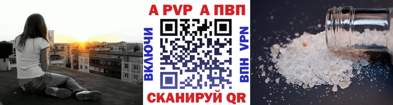 Alfa_PVP Соль  Купить закладки  Чекалин 