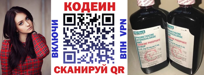 Кодеиновый сироп Lean напиток Lean (лин)  Купить где  Чекалин 