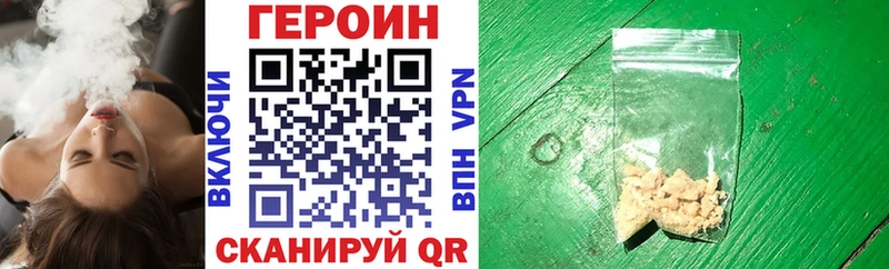 Героин герыч Чекалин