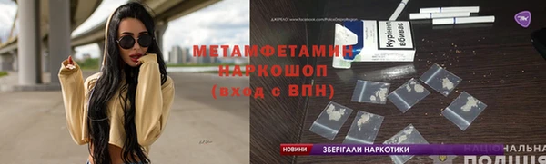 первитин Михайловка
