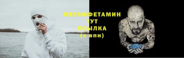 первитин Михайловка