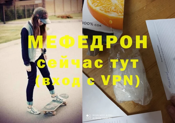 мефедрон Наволоки
