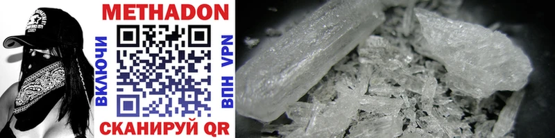Купить где  Чекалин  МЕТАДОН methadone 