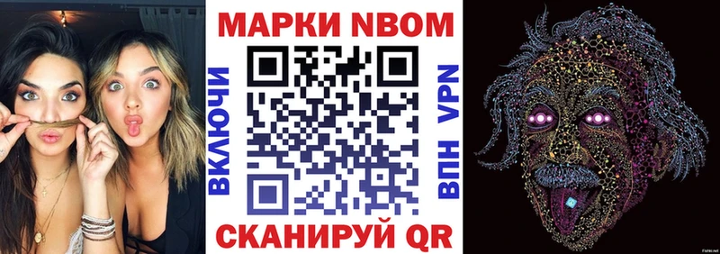 Купить  Чекалин  Марки NBOMe 1,5мг 